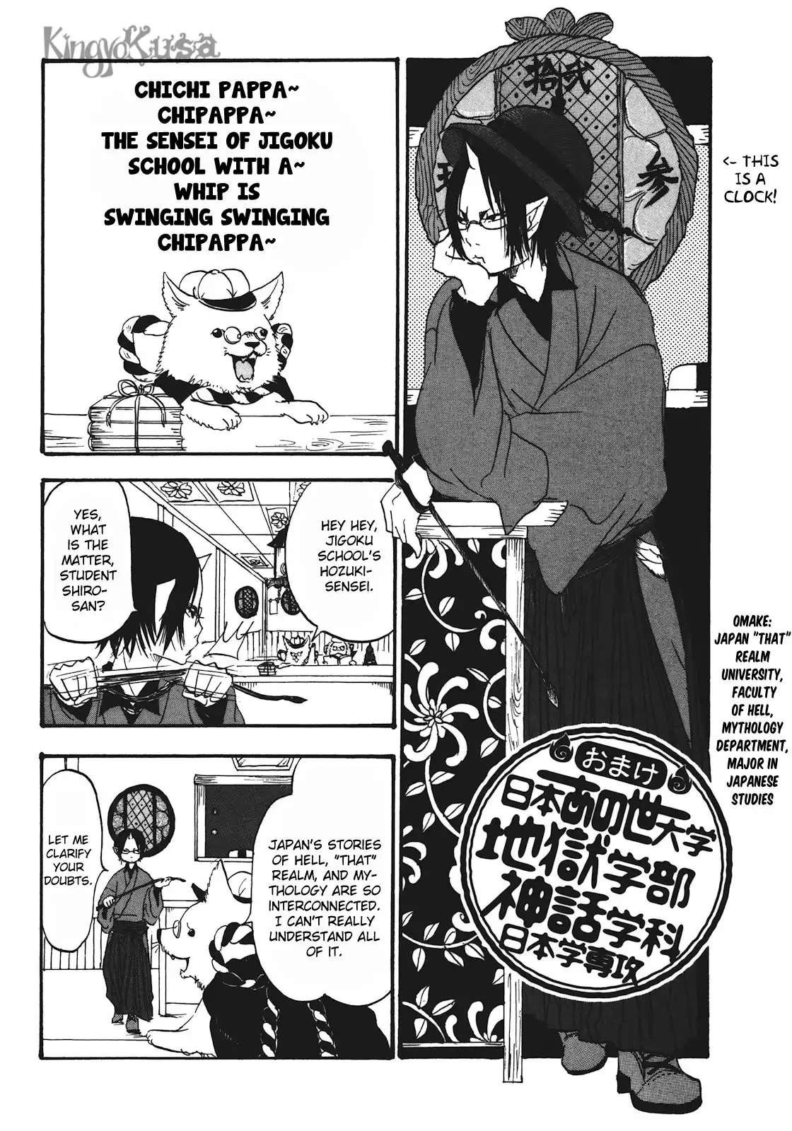 Hoozuki no Reitetsu Chapter 12.003 1